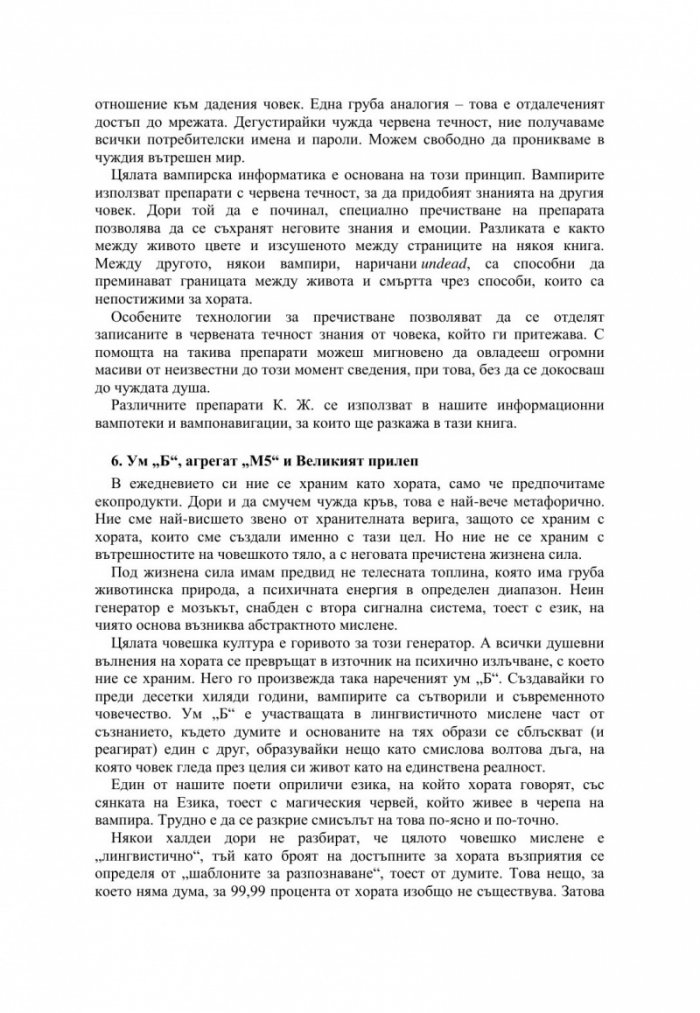 Батман Аполо