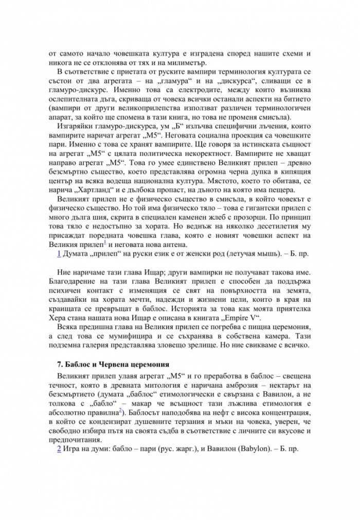 Батман Аполо
