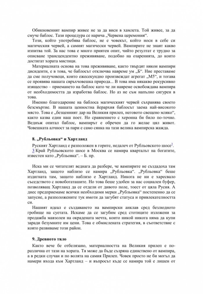Батман Аполо