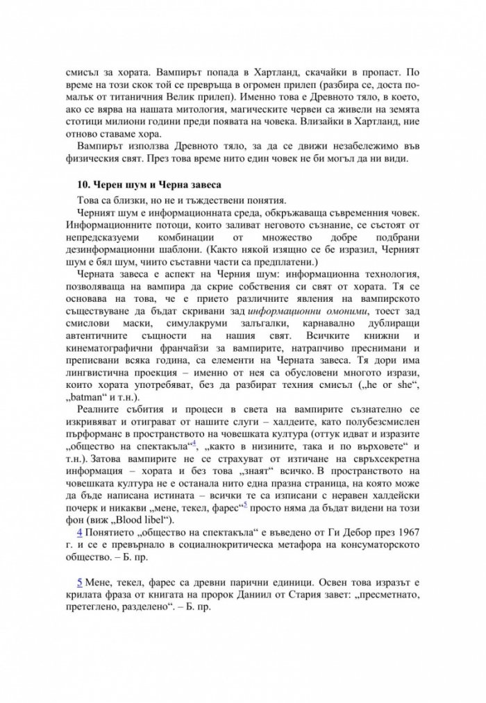 Батман Аполо
