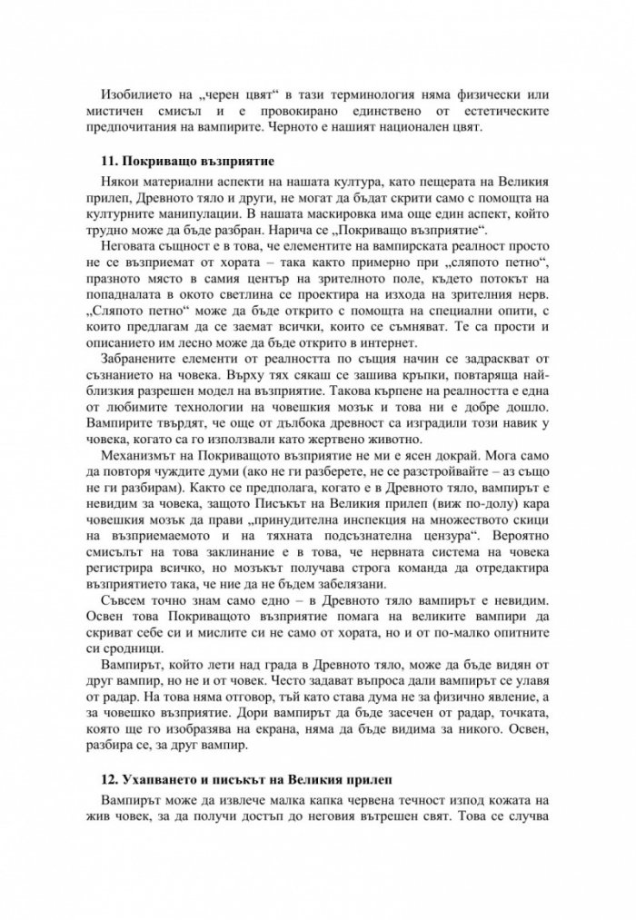 Батман Аполо