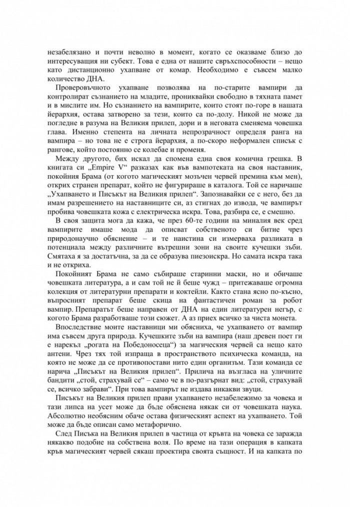 Батман Аполо