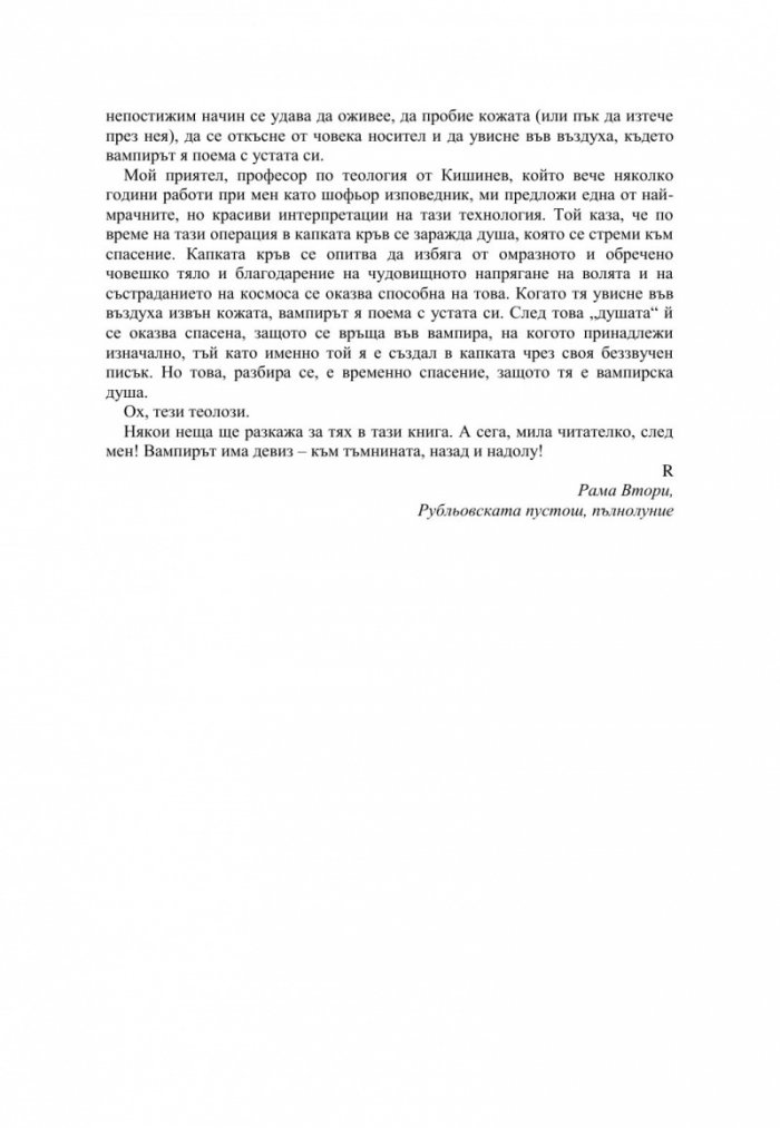 Батман Аполо