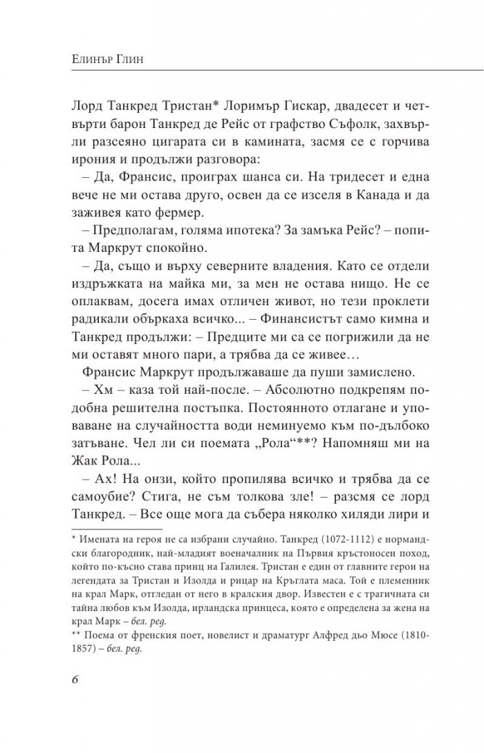 Заради теб