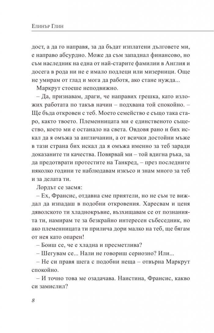 Заради теб