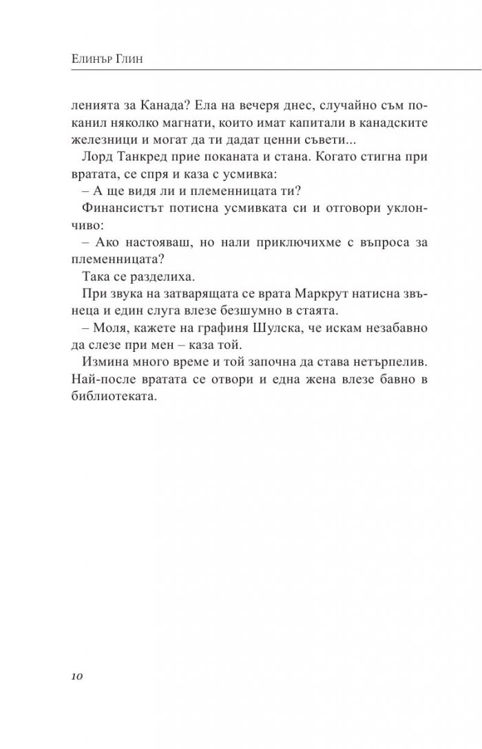 Заради теб
