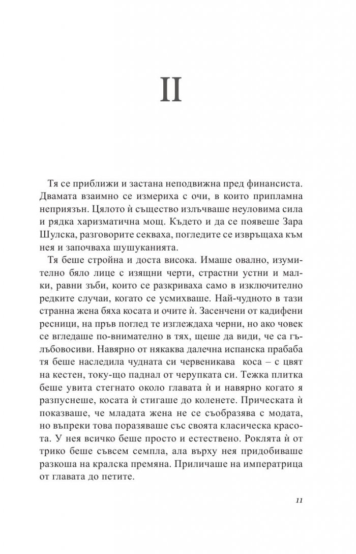 Заради теб