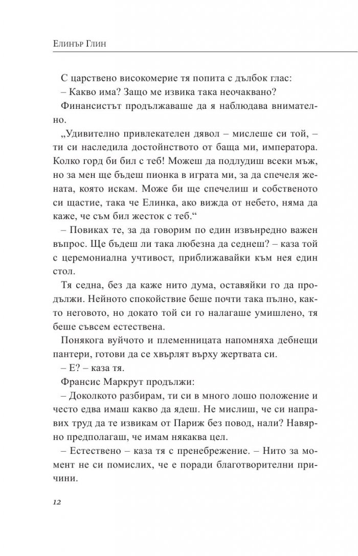 Заради теб