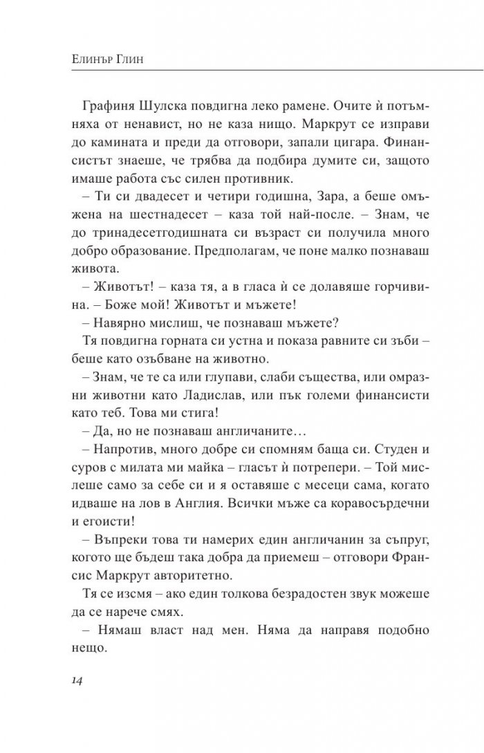 Заради теб