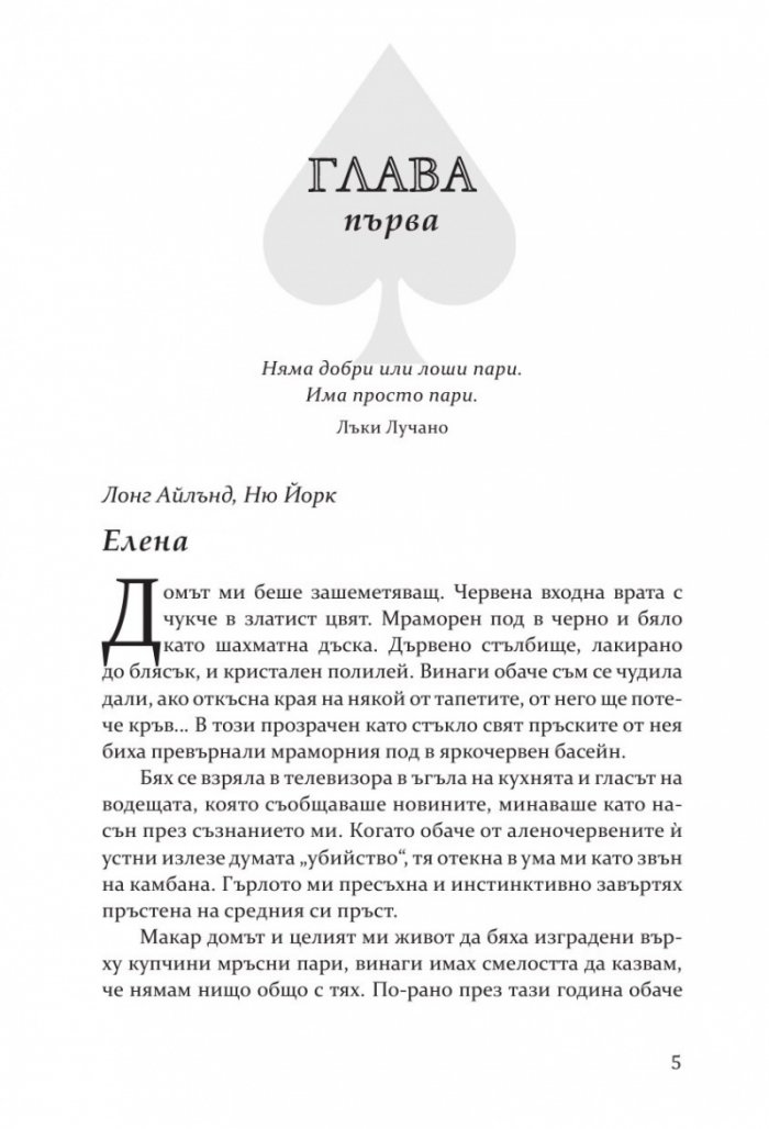 Най-сладката забрава