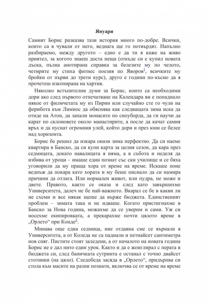 Том 2.0