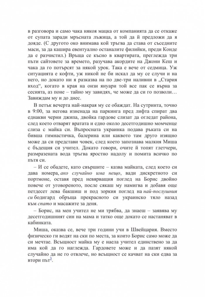 Том 2.0