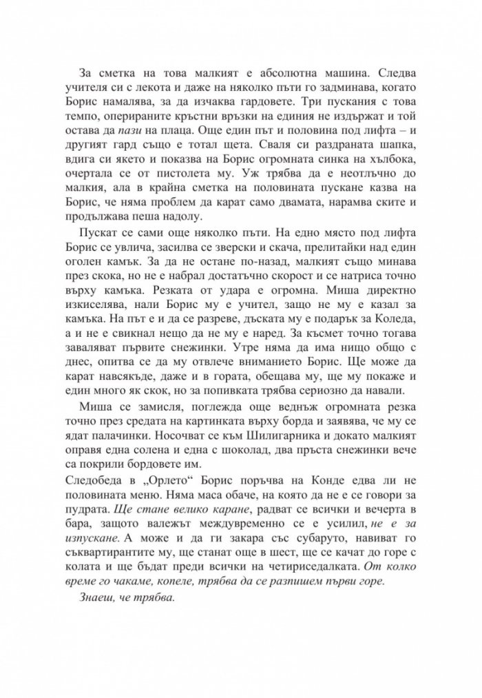 Том 2.0