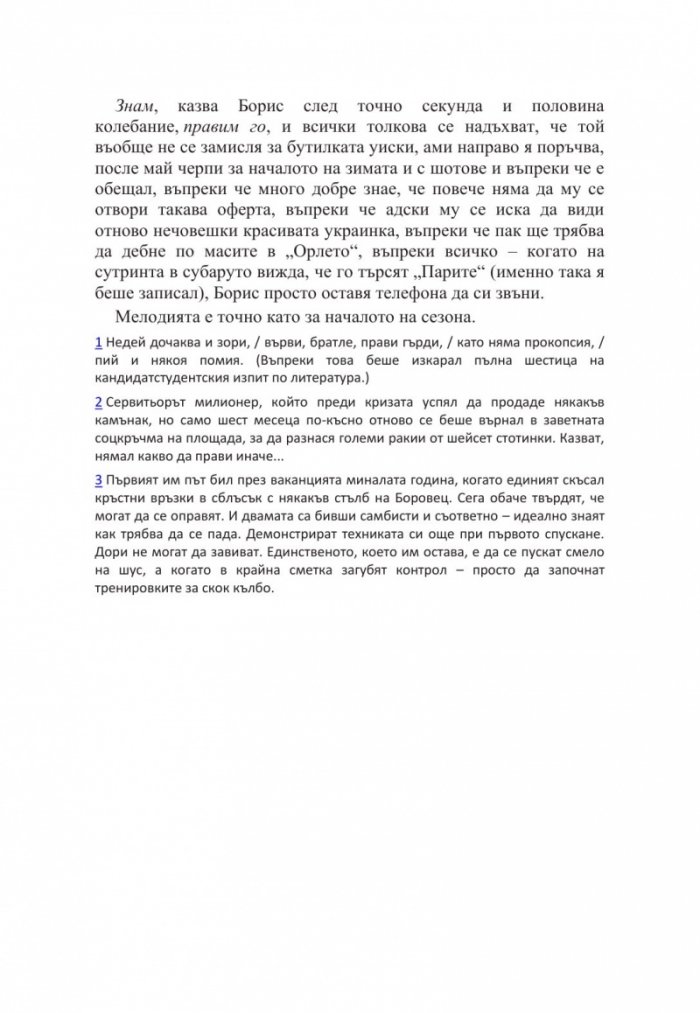Том 2.0