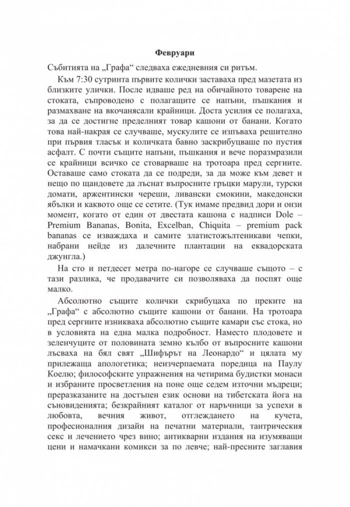 Том 2.0