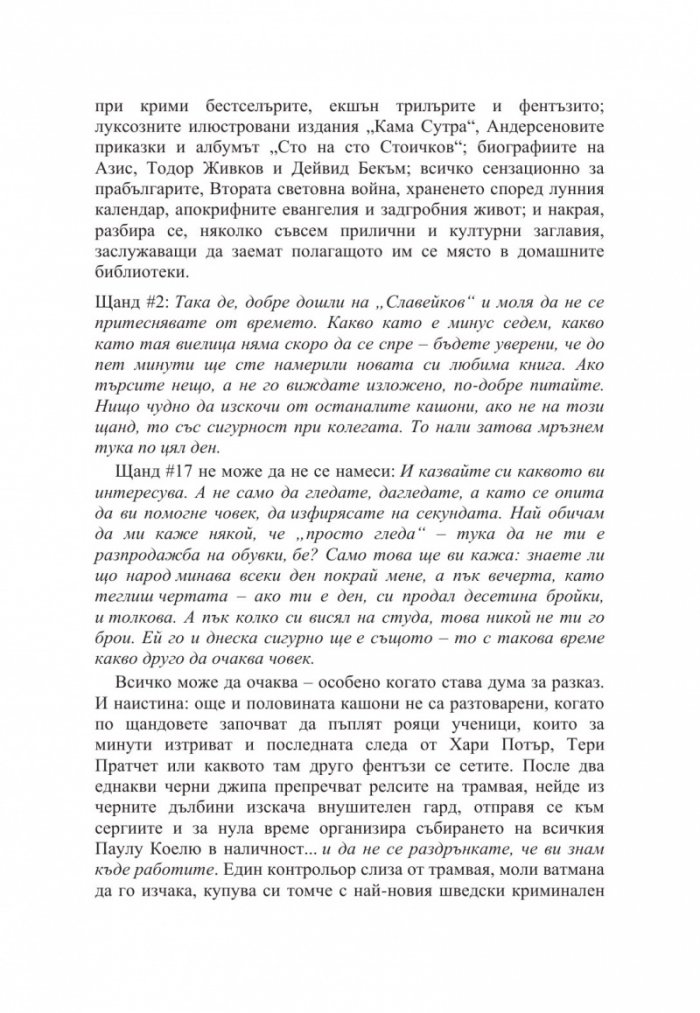 Том 2.0