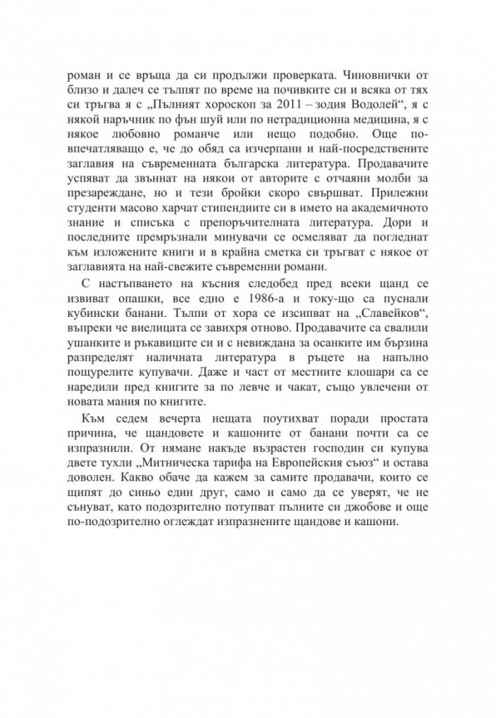 Том 2.0