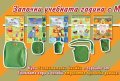 Меденосладки занимания: Есента и зимата - Започни учебната година с Мечо Пух