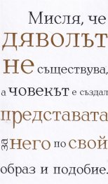 Братя Карамазови (луксозно издание)
