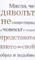 Братя Карамазови (луксозно издание)