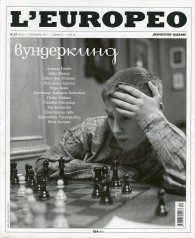L'Europeo №57/ Август - Септември 2017