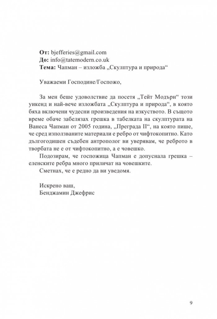 Синият час