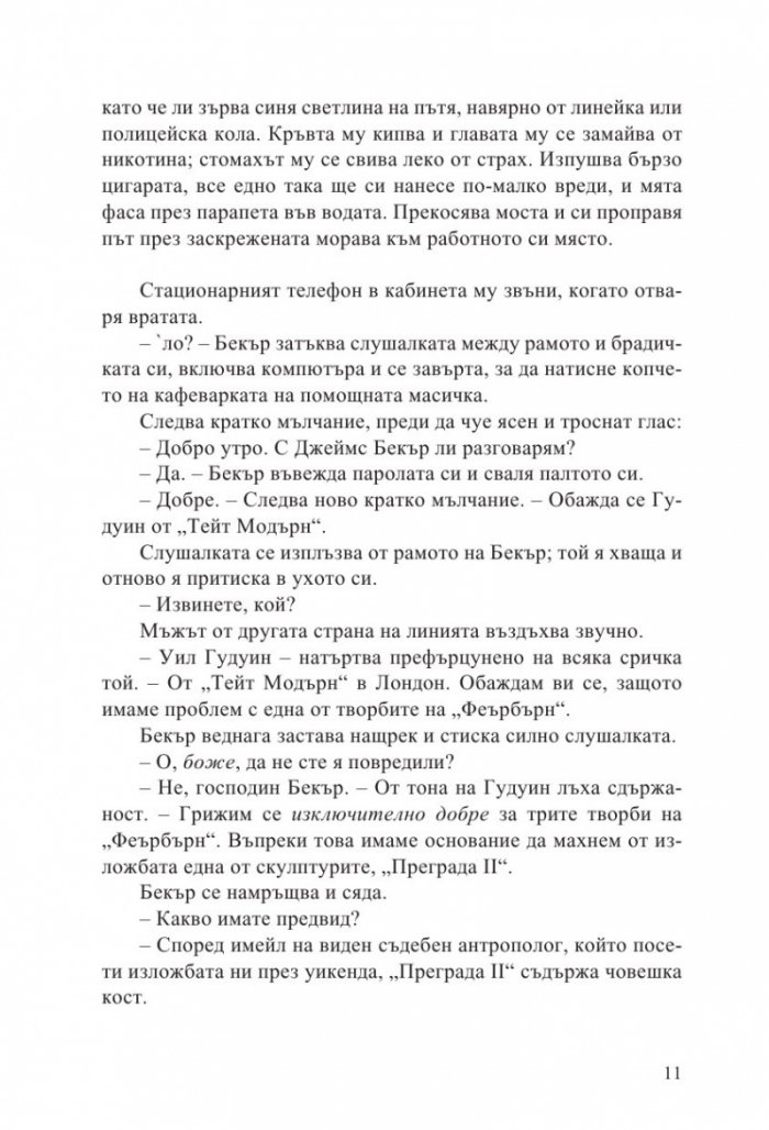 Синият час