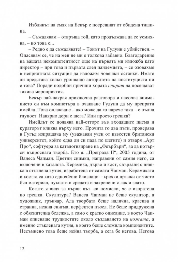 Синият час