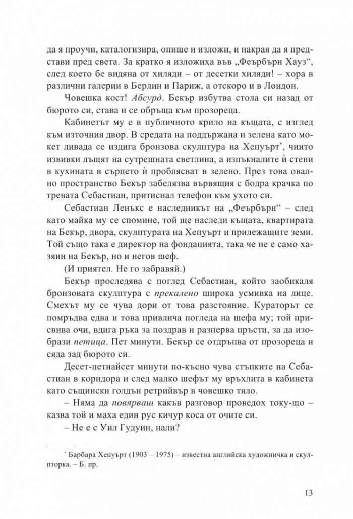 Синият час