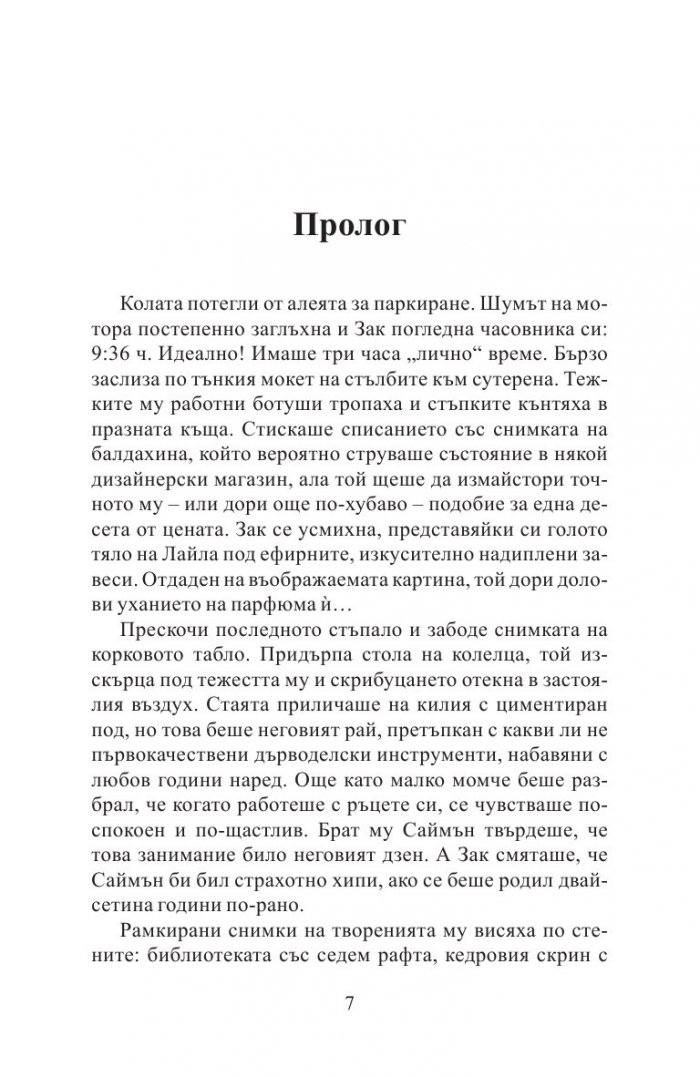 Степени на вина