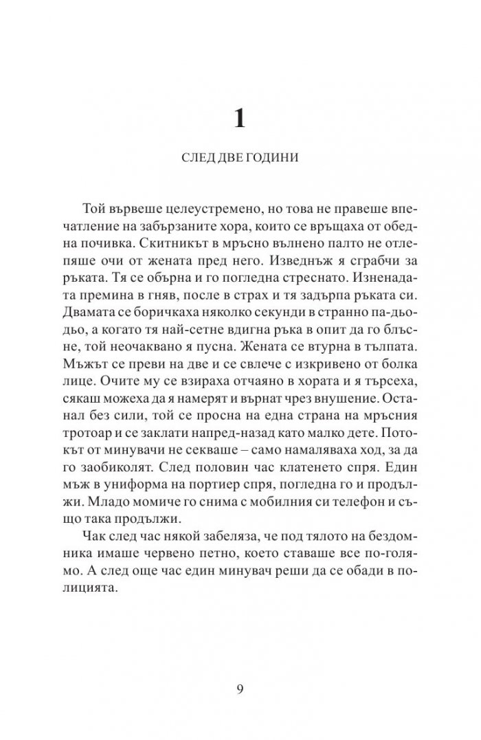Степени на вина