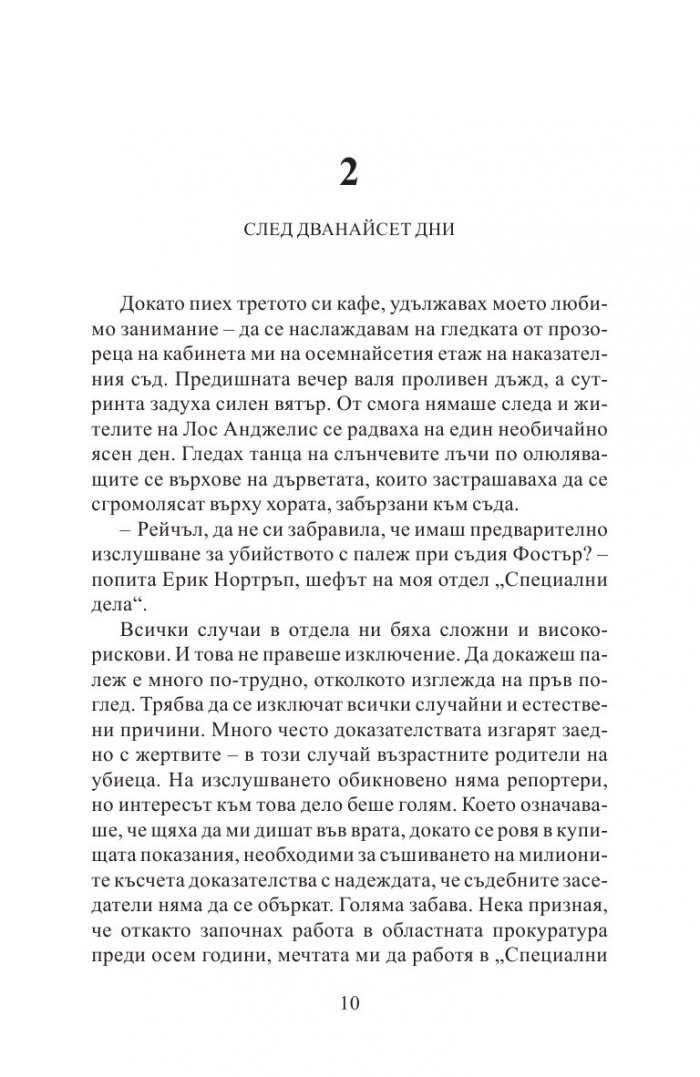 Степени на вина