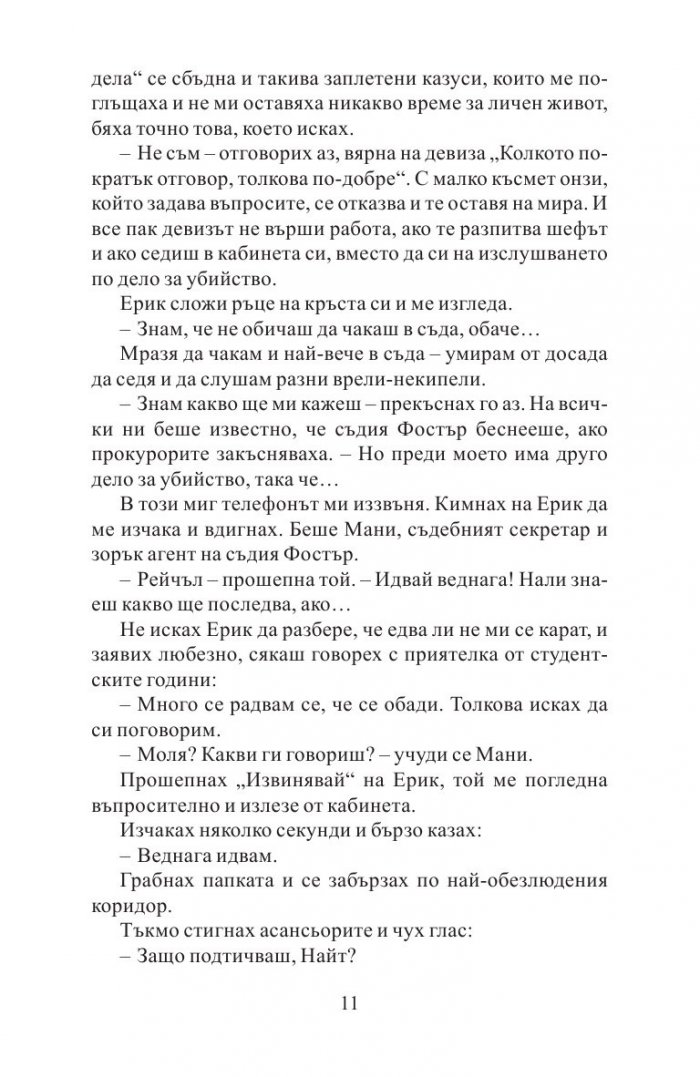 Степени на вина