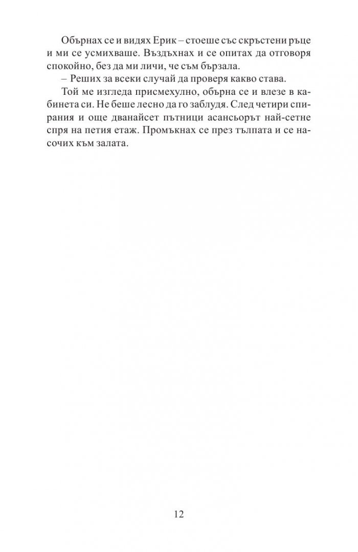 Степени на вина