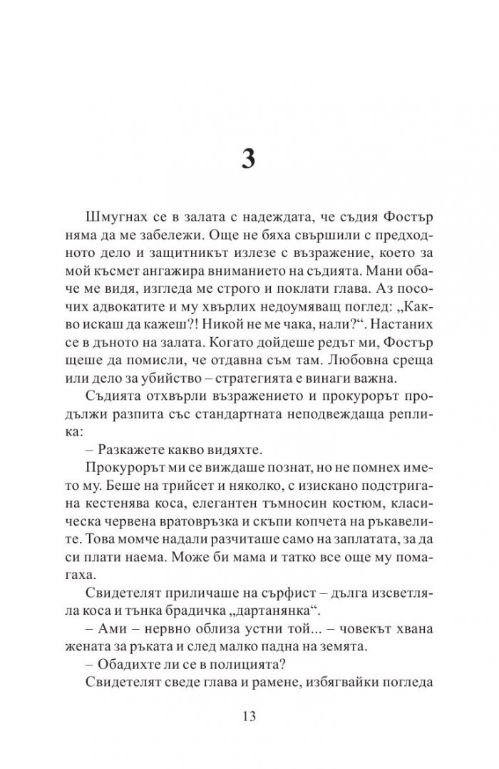 Степени на вина