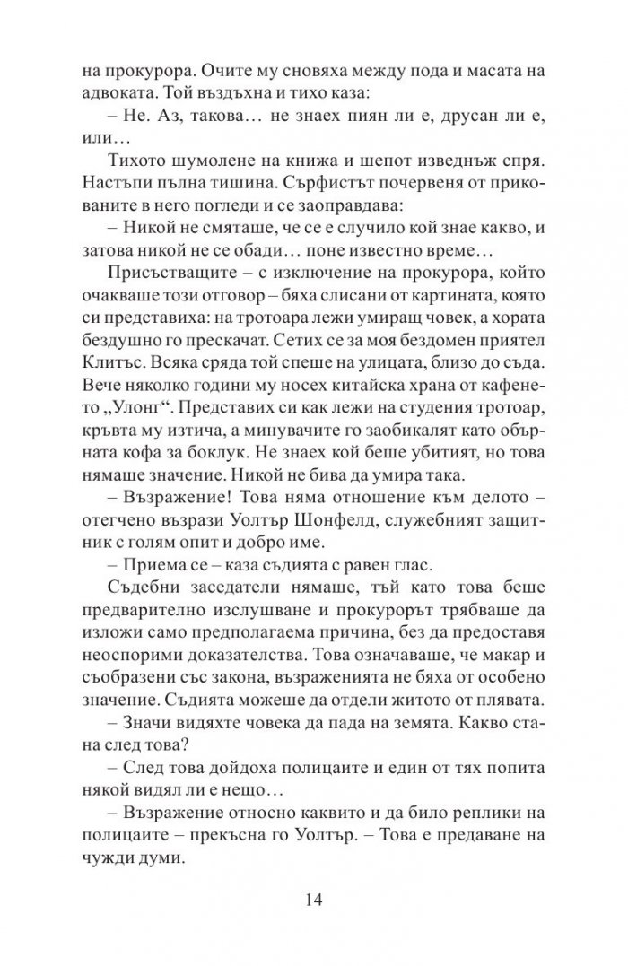 Степени на вина