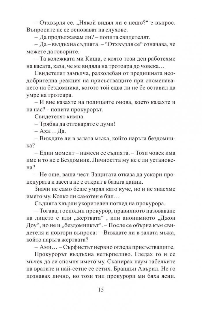 Степени на вина