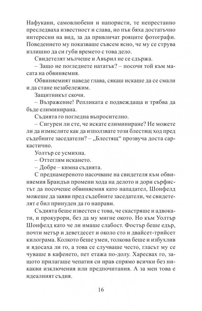 Степени на вина