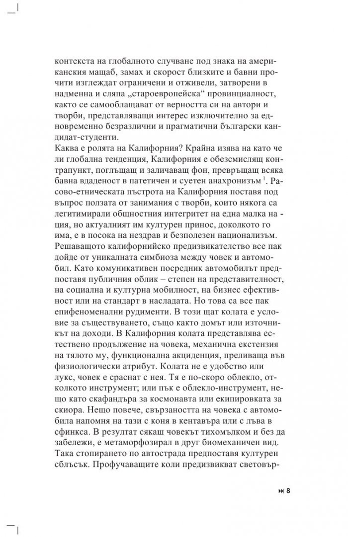 Българска лирическа класика