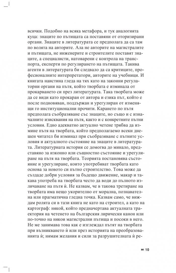 Българска лирическа класика
