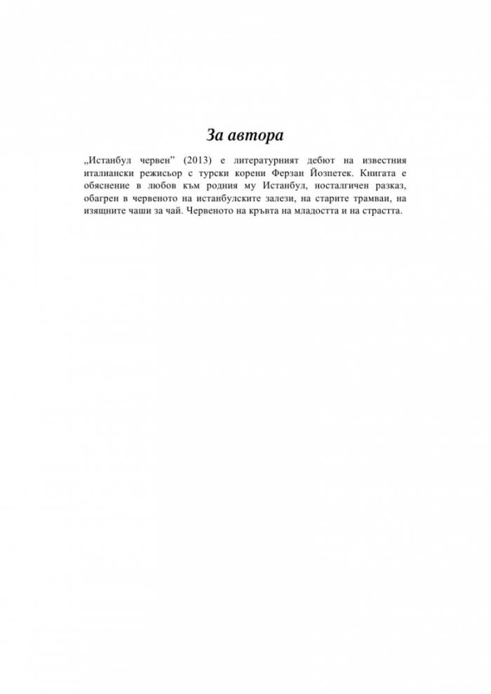 Като дъх