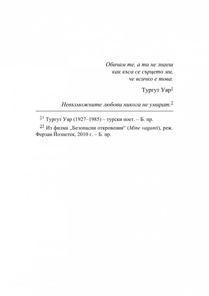 Като дъх