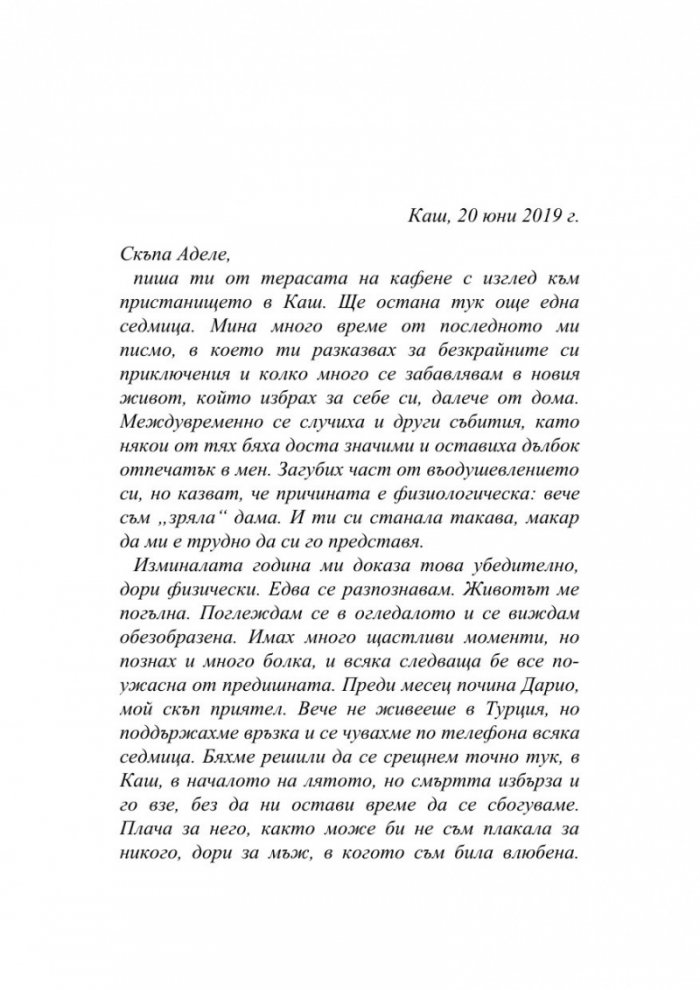 Като дъх