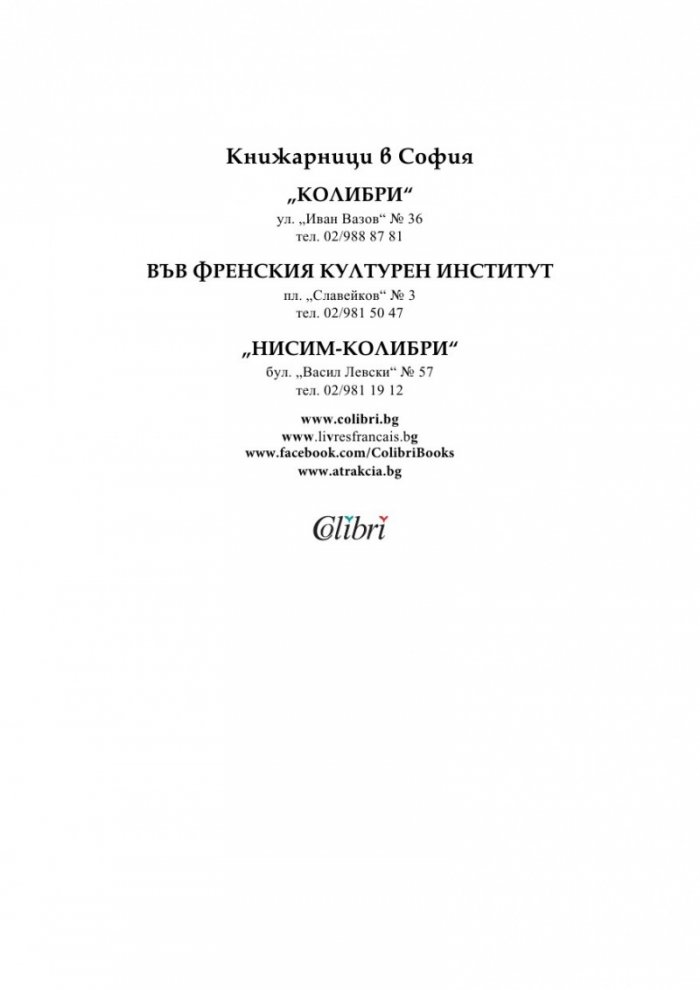 Като дъх
