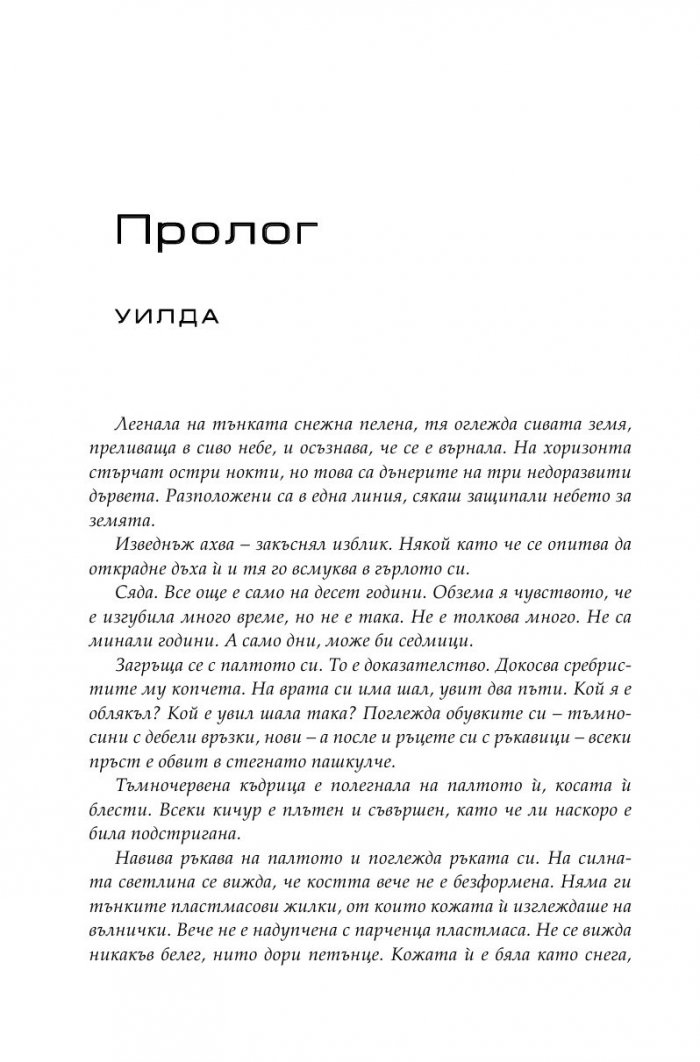 Сраснати