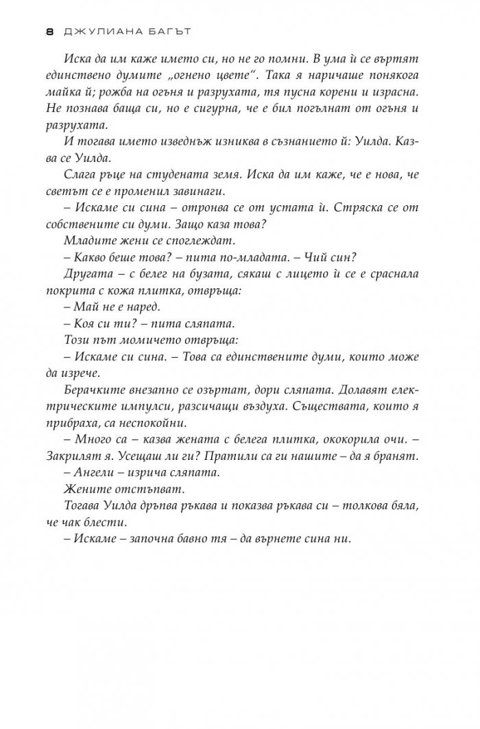 Сраснати
