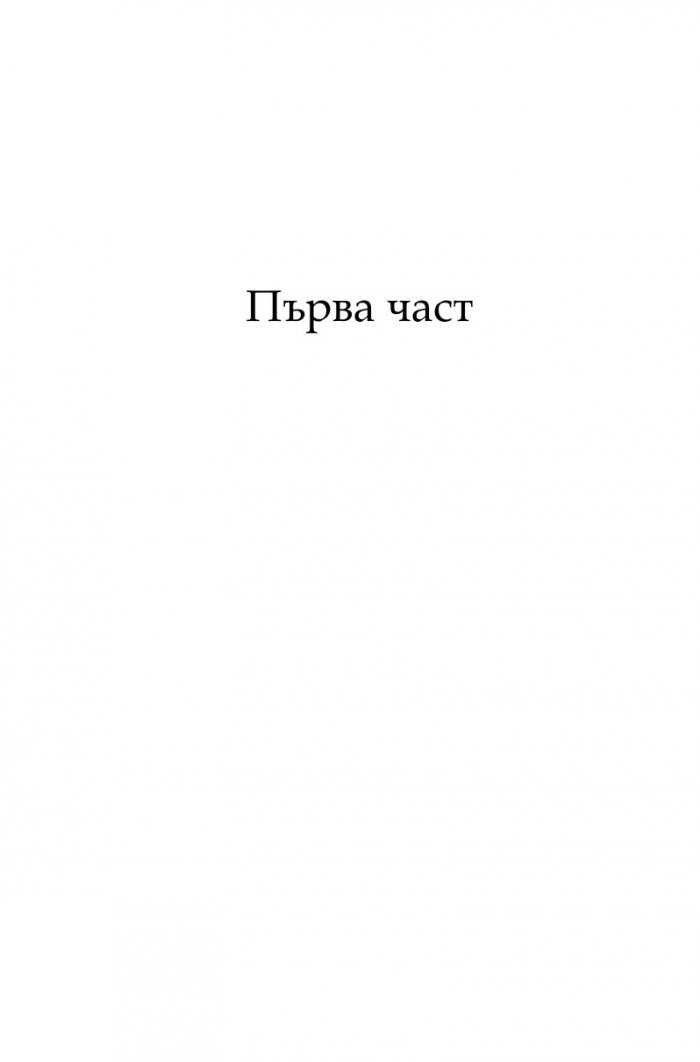Сраснати