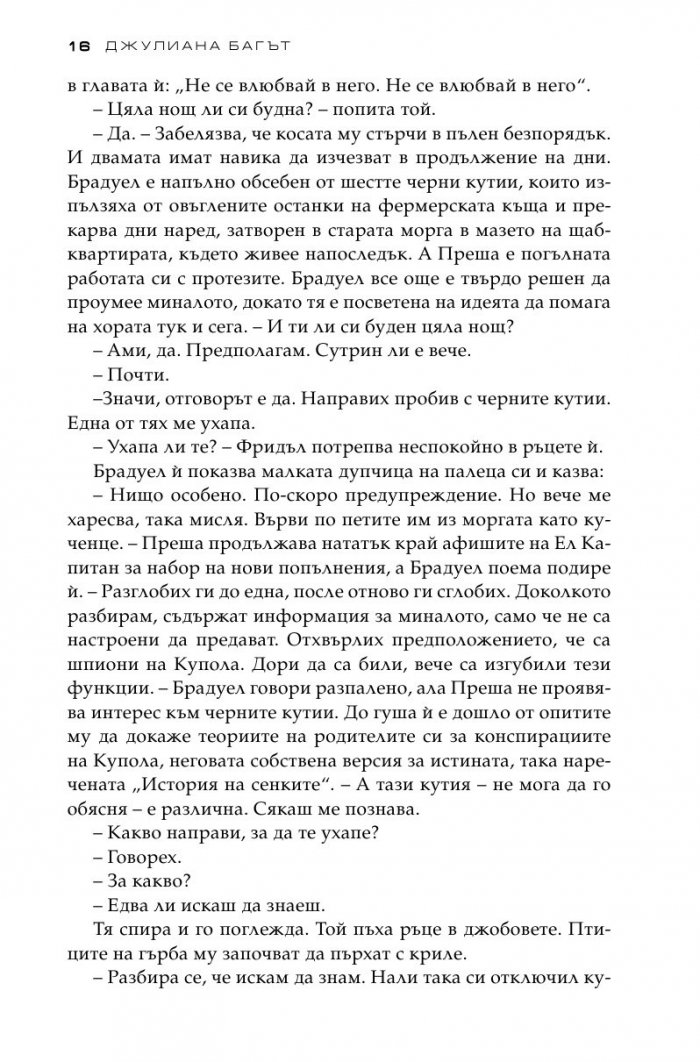 Сраснати