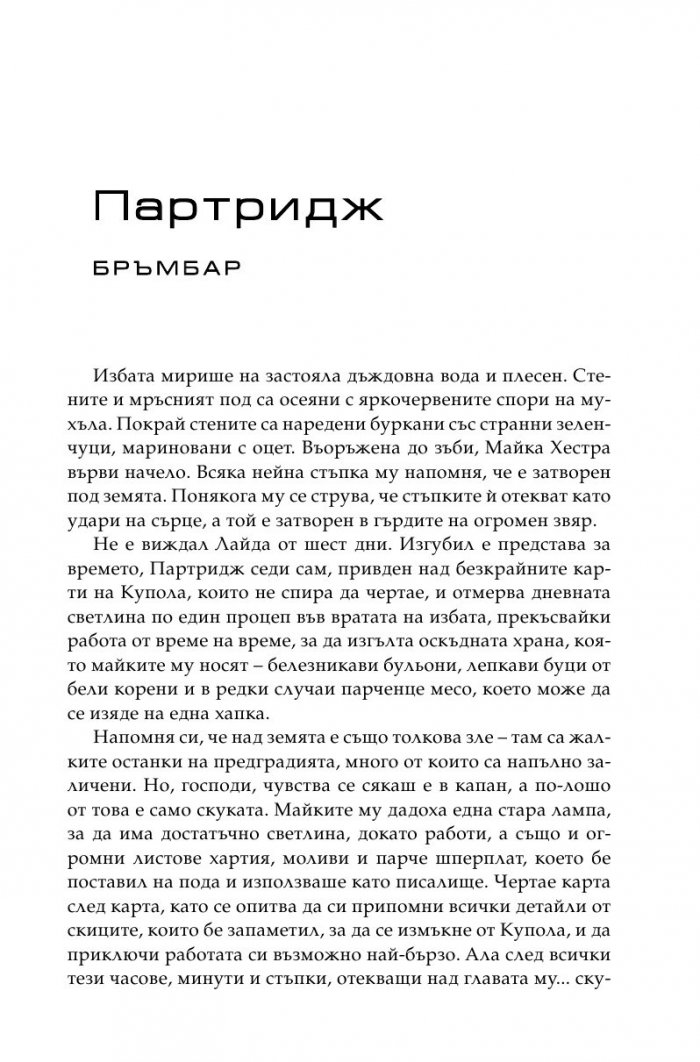 Сраснати