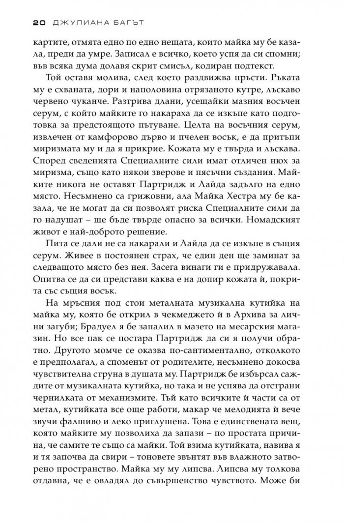 Сраснати